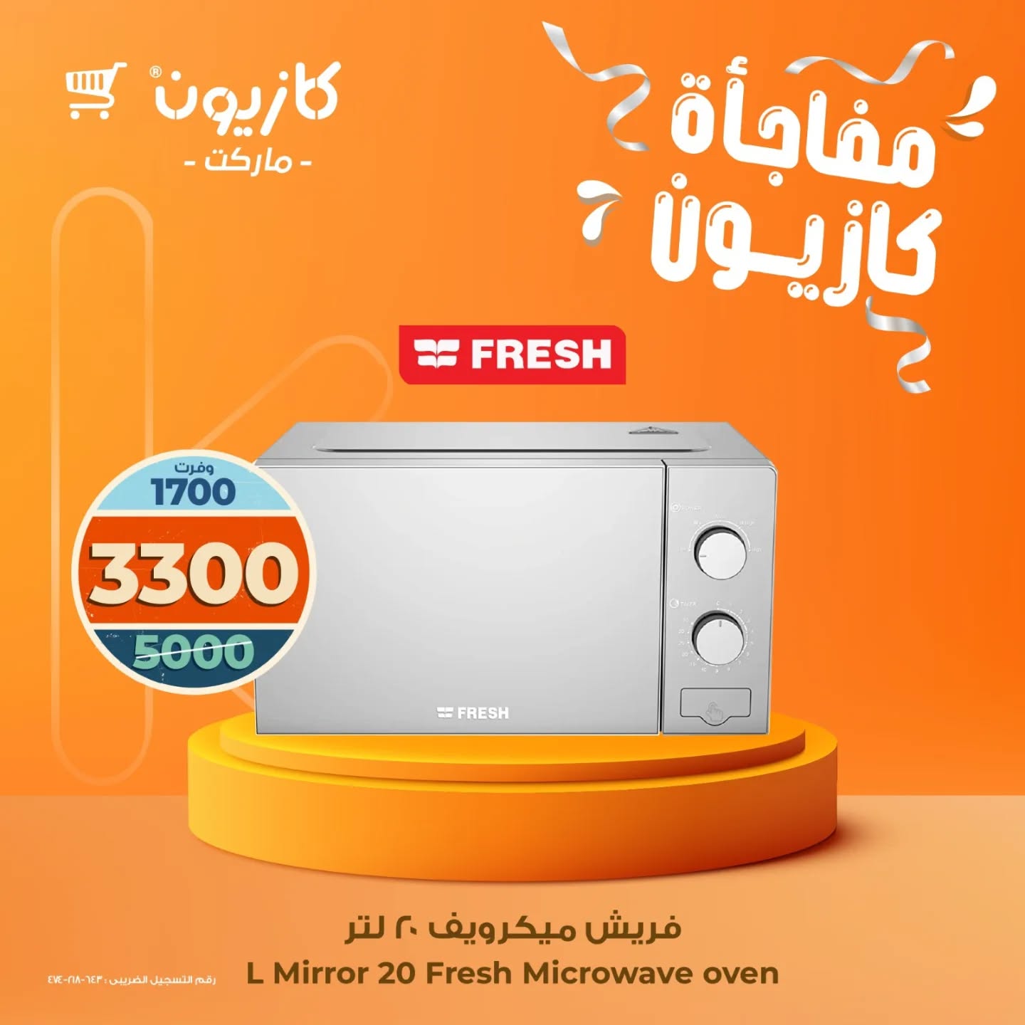 kazyon offers from 15oct to 4oct 2025 عروض كازيون من 15 أكتوبر حتى 4 أكتوبر 2025 صفحة رقم 3